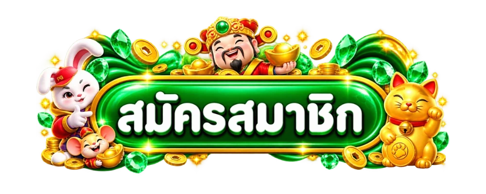 ทางเข้า NIGOAL988 ล่าสุด ลิงก์ตรงไม่ผ่านตัวแทน